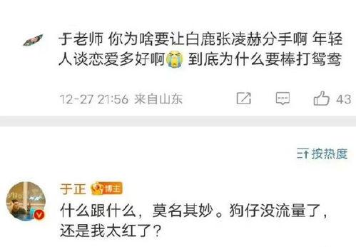 最新爆料白鹿张凌赫视频,恋情疑再升温！  第1张