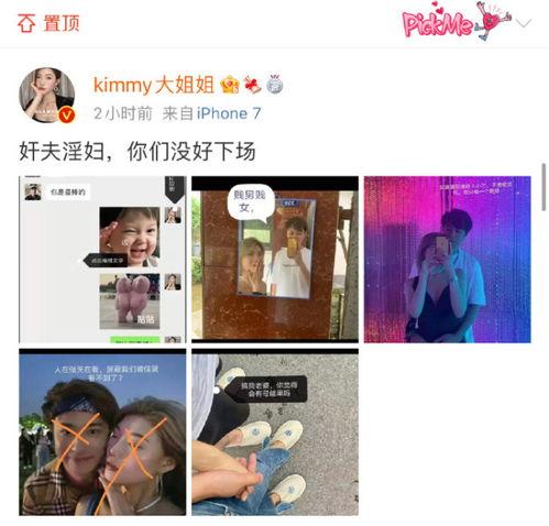 爆料千万网红男朋友视频,视频内容引发热议 第1张 爆料千万网红男朋友视频,视频内容引发热议 第1张