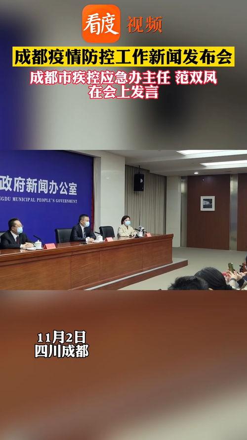 成都市新闻24小时爆料,热点事件追踪与民生关注  第3张