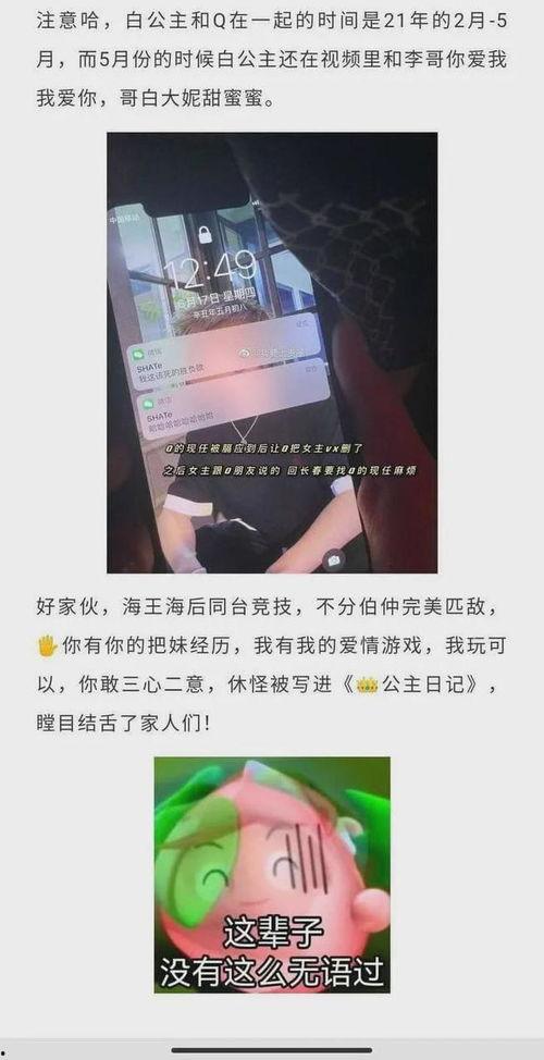 衡阳抖音爆料事件最新,真相与争议交织的舆论漩涡  第1张