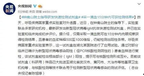 采核酸最新爆料消息,核酸检测背后的惊人内幕曝光! 第2张 采核酸最新爆料消息,核酸检测背后的惊人内幕曝光! 第2张