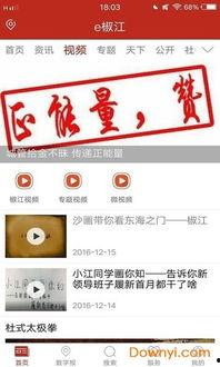 椒江最新爆料新闻,揭秘重大事件背后真相 第1张 椒江最新爆料新闻,揭秘重大事件背后真相 第1张