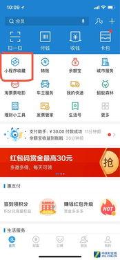 爆料小程序入口新闻,小程序入口新闻背后的爆料真相 第1张 爆料小程序入口新闻,小程序入口新闻背后的爆料真相 第1张